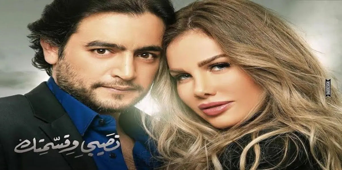 مسلسل "نصيبي وقسمتك" يواجه مصيرًا مجهولًا