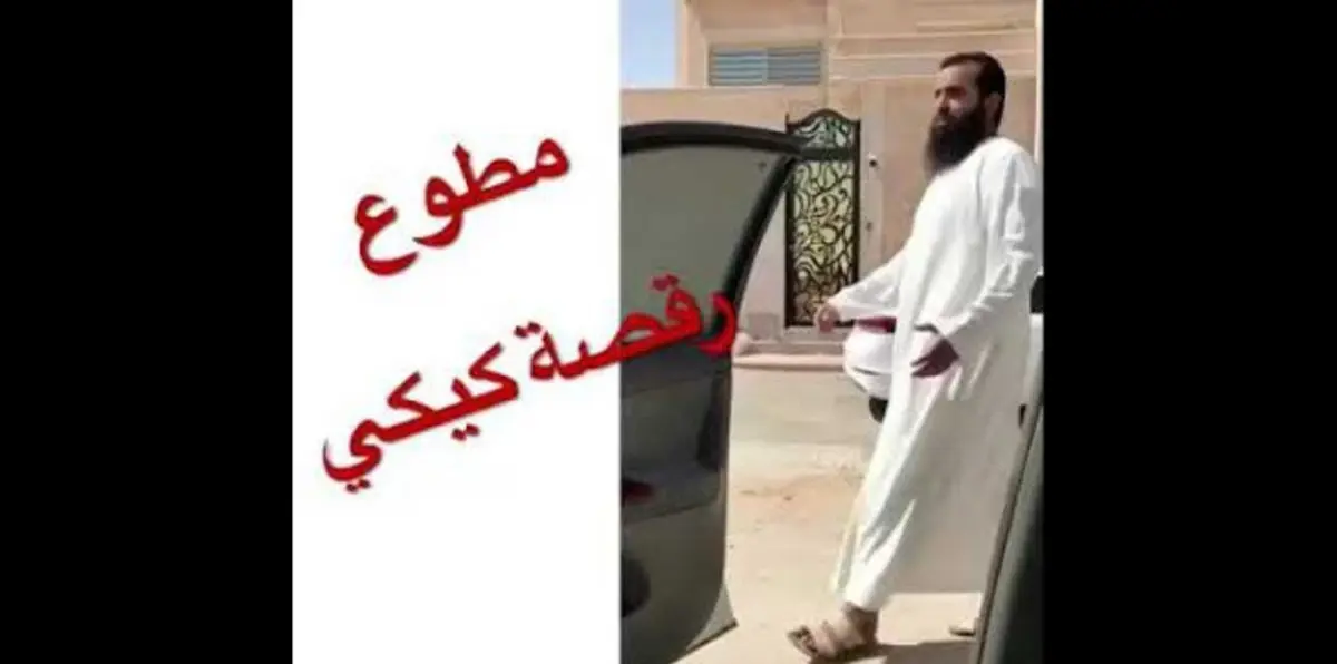 رجل دين سعودي ينفذ "تحدي كيكي" بطريقة غير متوقعة (فيديو)