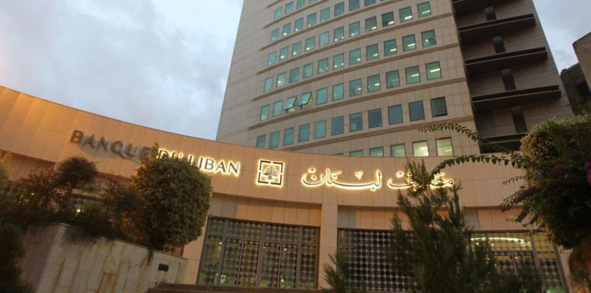 هل ينهار النظام المصرفي في لبنان؟