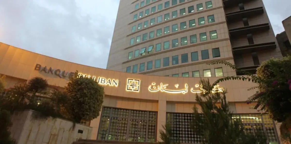 هل ينهار النظام المصرفي في لبنان؟