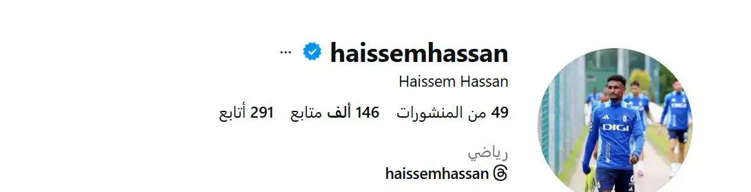 عدد متابعي هيثم حسن عبر انستغرام