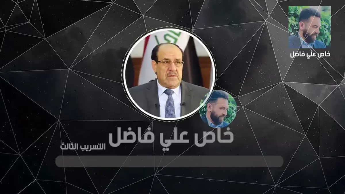 علي فاضل يكشف أسرارا "صادمة" عن تسجيلات المالكي القادمة