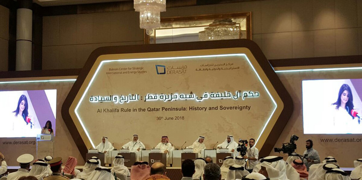 مؤتمر في البحرين يوضح تاريخ حكم آل خليفة في شبه جزيرة قطر