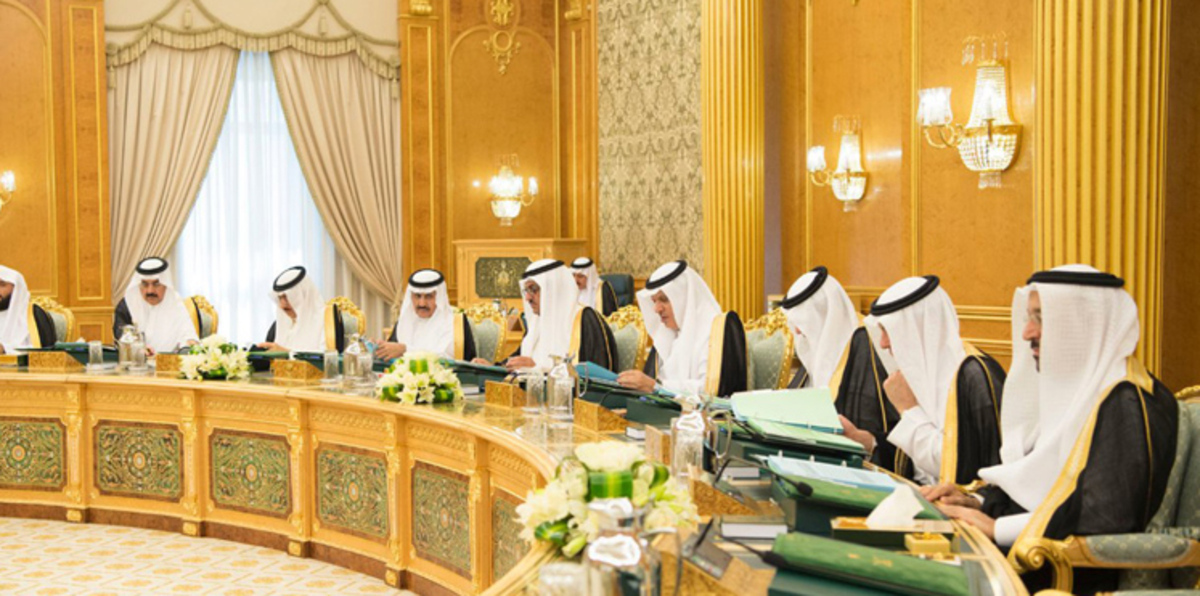 الوزاري السعودي يوافق على "رؤية المملكة "2030"