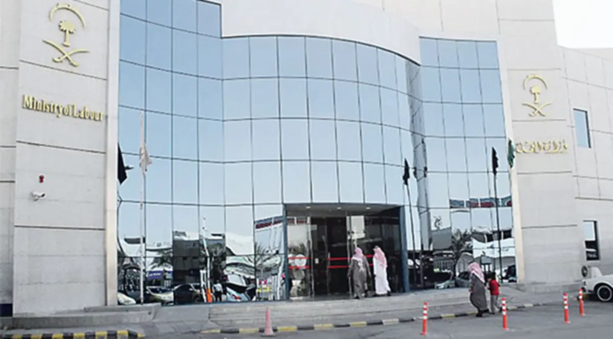 وزارة العمل السعودية تبدأ العمل بالمعاملات الإلكترونية