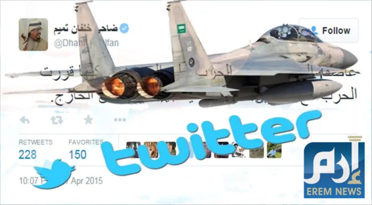 عاصفة الحزم تشغل المغردين ببدايتها ونهايتها المفاجئة