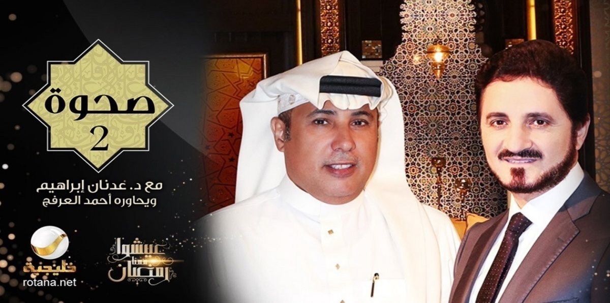 السلطات السعودية تحقق مع "روتانا" بعد ضجة فيديو العرفج وعدنان إبراهيم