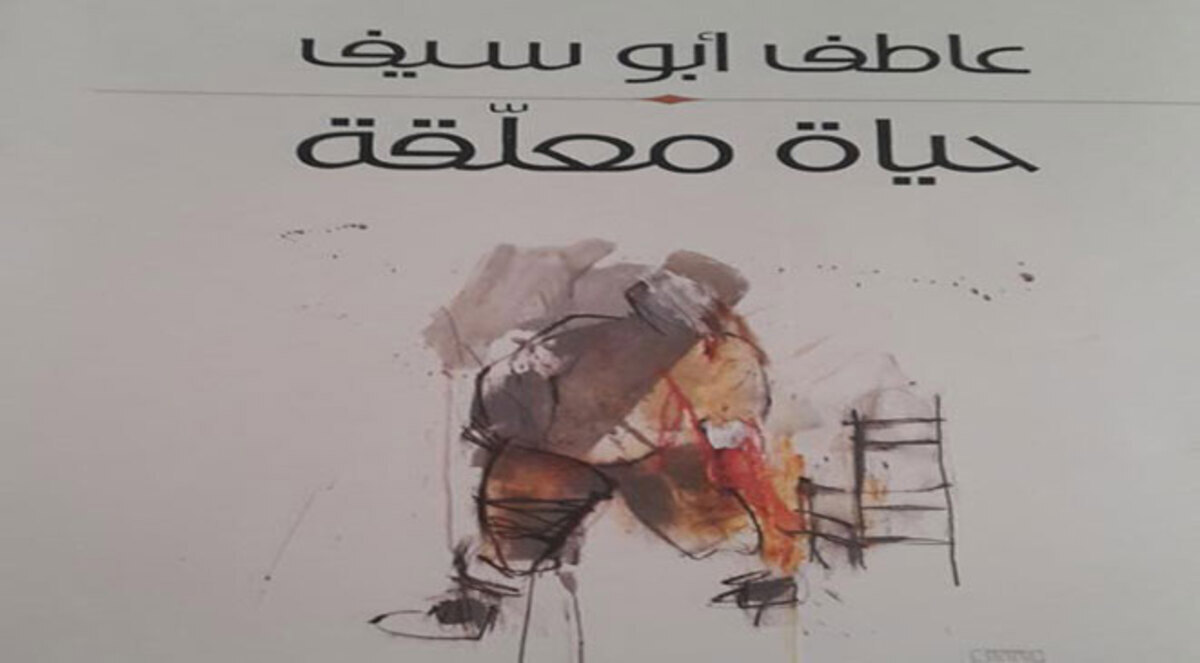 سلطات غزة تمنع الكاتب أبو سيف من السفر