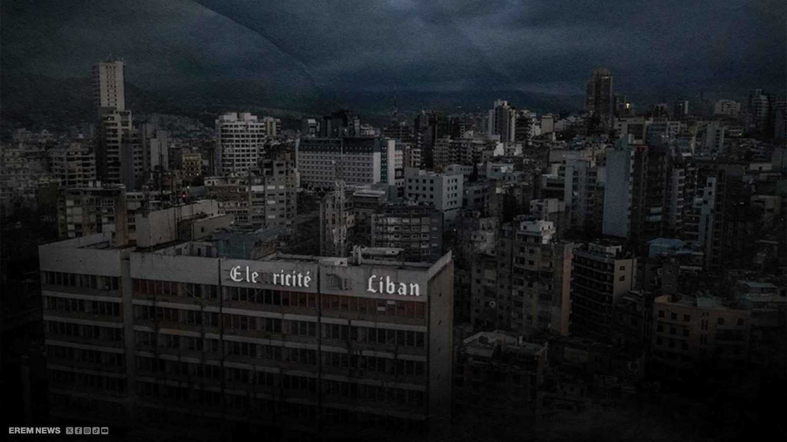 انقطاع مفاجئ للكهرباء يشل لبنان كاملا خلال زيارة البابا (فيديو إرم)