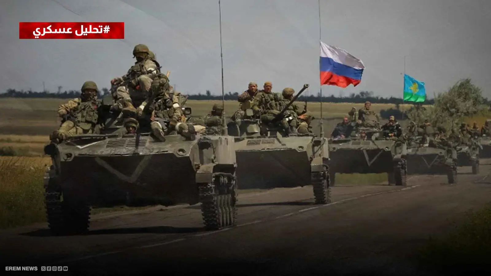 السيطرة الكاملة على دونيتسك.. القوات الروسية تدخل منعرج الحسم