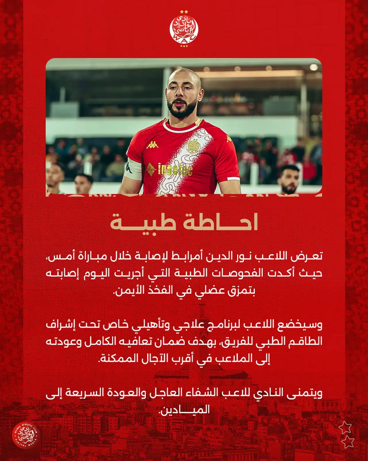 بيان الوداد عن نور الدين أمرابط