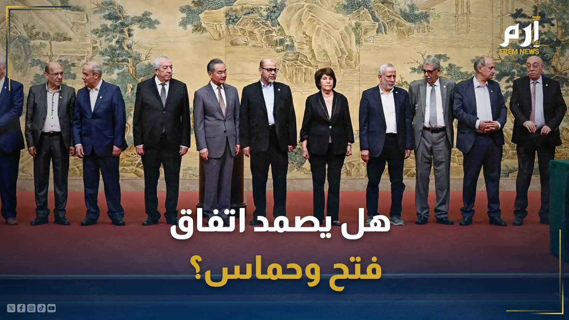 من اجتماع الفصائل الفلسطينية في الصين