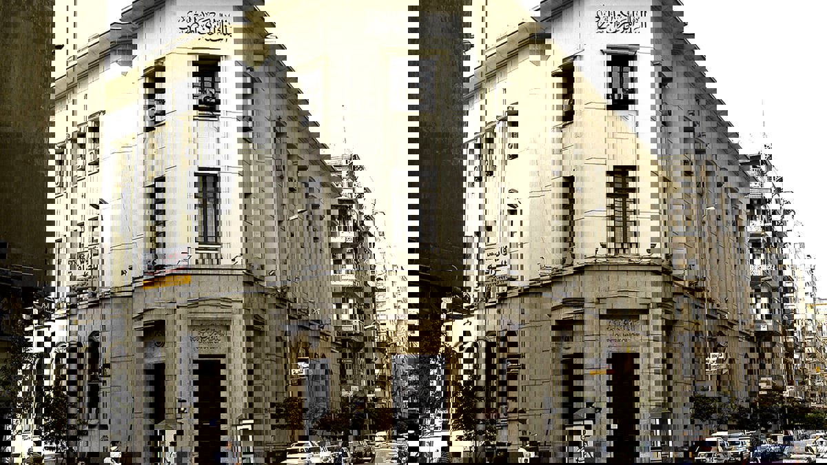 "المركزي" المصري يثبت سعر الفائدة.. كيف سينعكس القرار على الاقتصاد؟