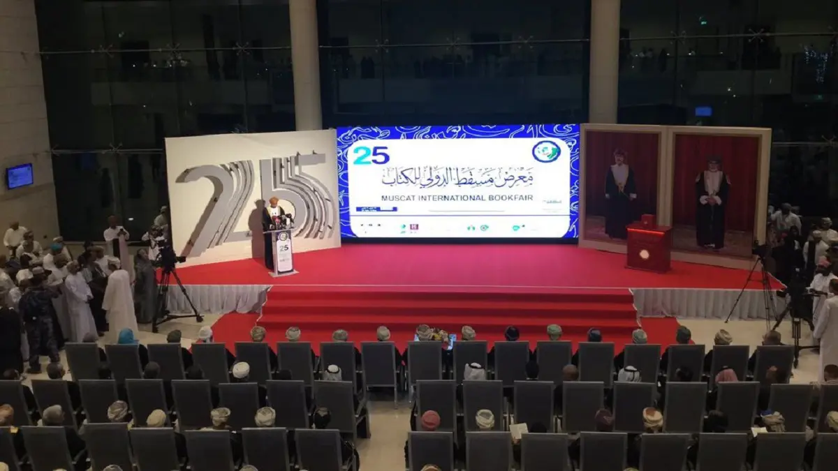 سلطنة عمان تطلق الدورة الـ 25 لمعرض مسقط الدولي للكتاب‎ (صور)