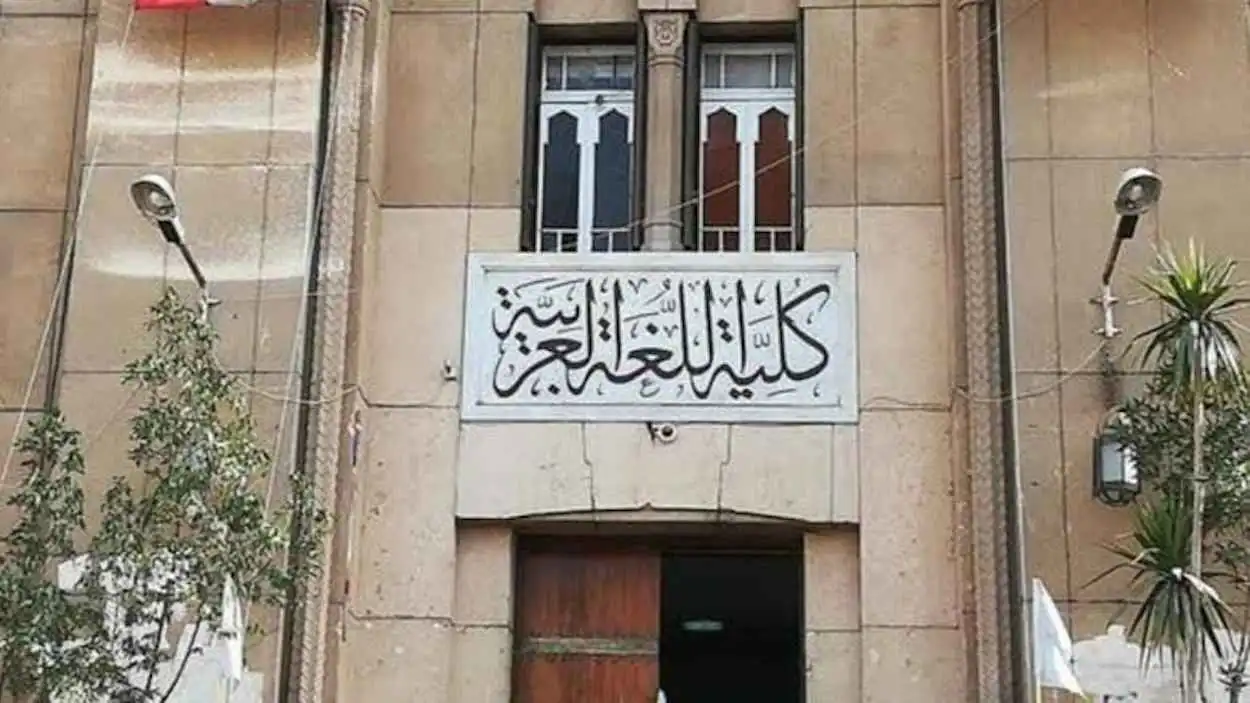 ضجّة بعد تصدّر وافدين قائمة أوائل كلية اللغة العربية بجامعة الأزهر