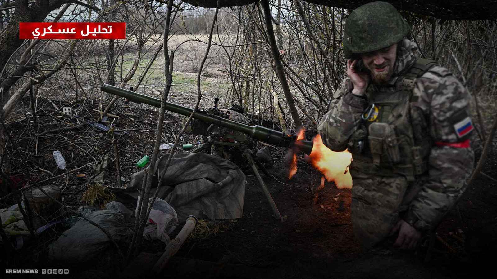 بعد "استعادة" كورسك.. القوات الروسية تتقدم على جبهة خاركيف