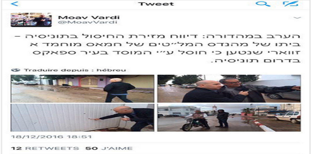 غضب في تونس بعد بث التلفزيون الإسرائيلي تقريرًا من أمام منزل الزواري (فيديو)‏