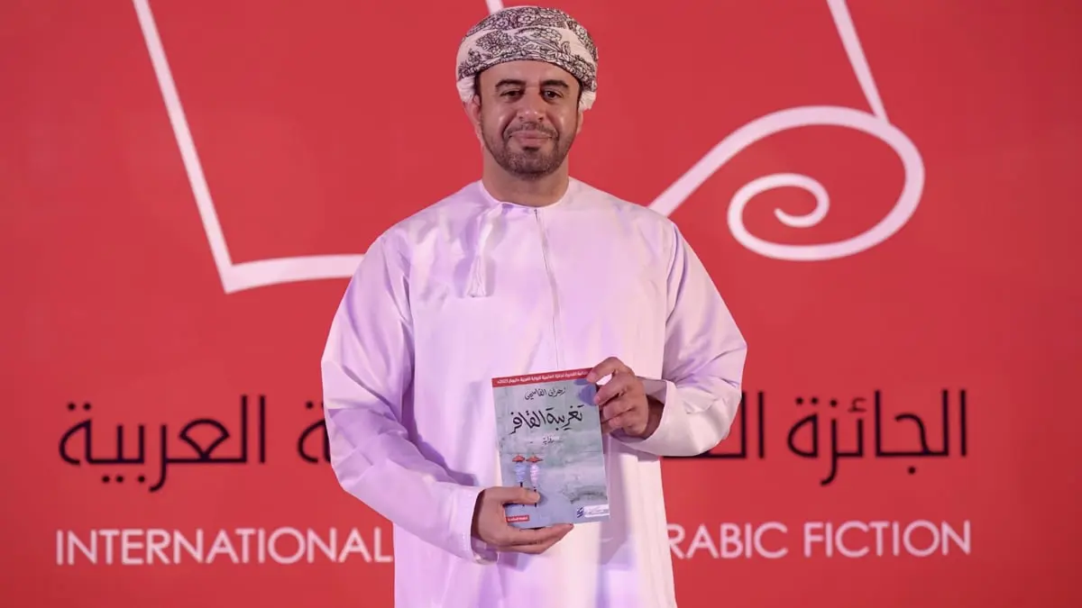 "تغريبة القافر" للعماني زهران القاسمي تتوج بجائزة "البوكر" العربية 2023
