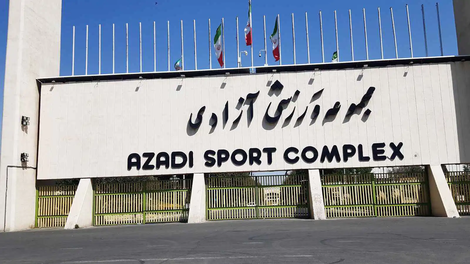 إيران تحظر على الفرق الرياضية السفر إلى "الدول المعادية"