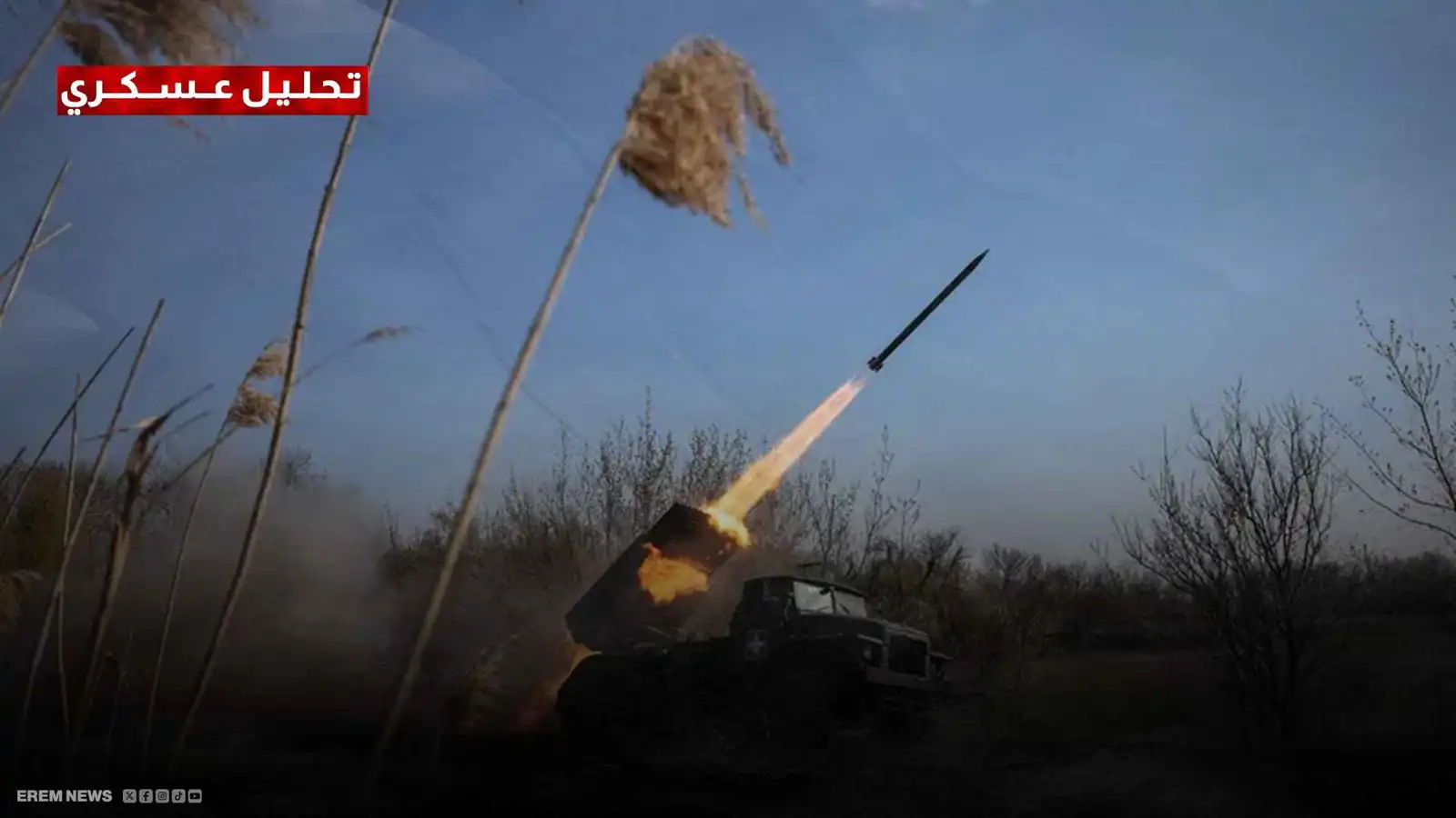 معركة "هلوشيف" تشعل جبهة سومي الأوكرانية (تحليل عسكري)