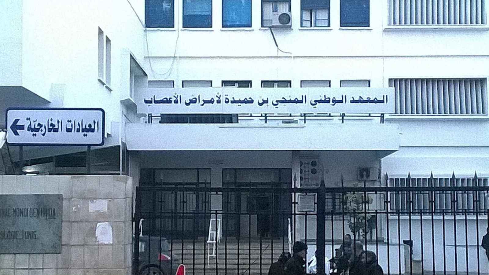 "معجزة طبية".. فريق تونسي يعالج أوعية مشوهة في المخ دون جراحة