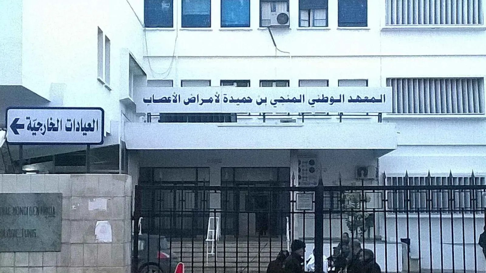 "معجزة طبية".. فريق تونسي يعالج أوعية مشوهة في المخ دون جراحة