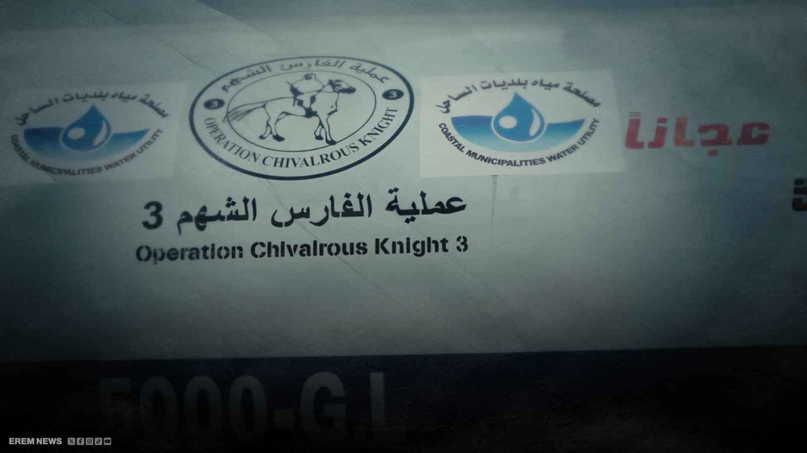 600 ألف مستفيد.. الإمارات تطلق أكبر مشروع مائي لغزة