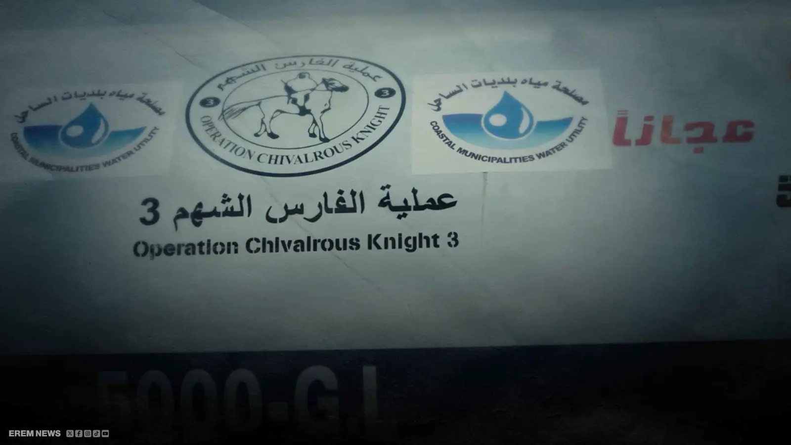 600 ألف مستفيد.. الإمارات تطلق أكبر مشروع مائي لغزة