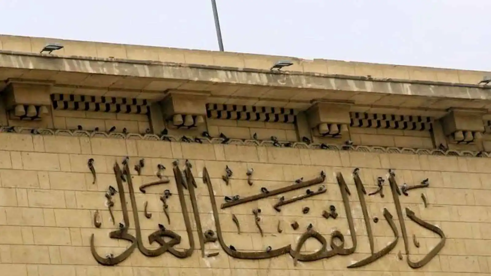 مصر.. تفاصيل مُحاكمة 10 مسؤولين في قضية "العمى الجماعي"