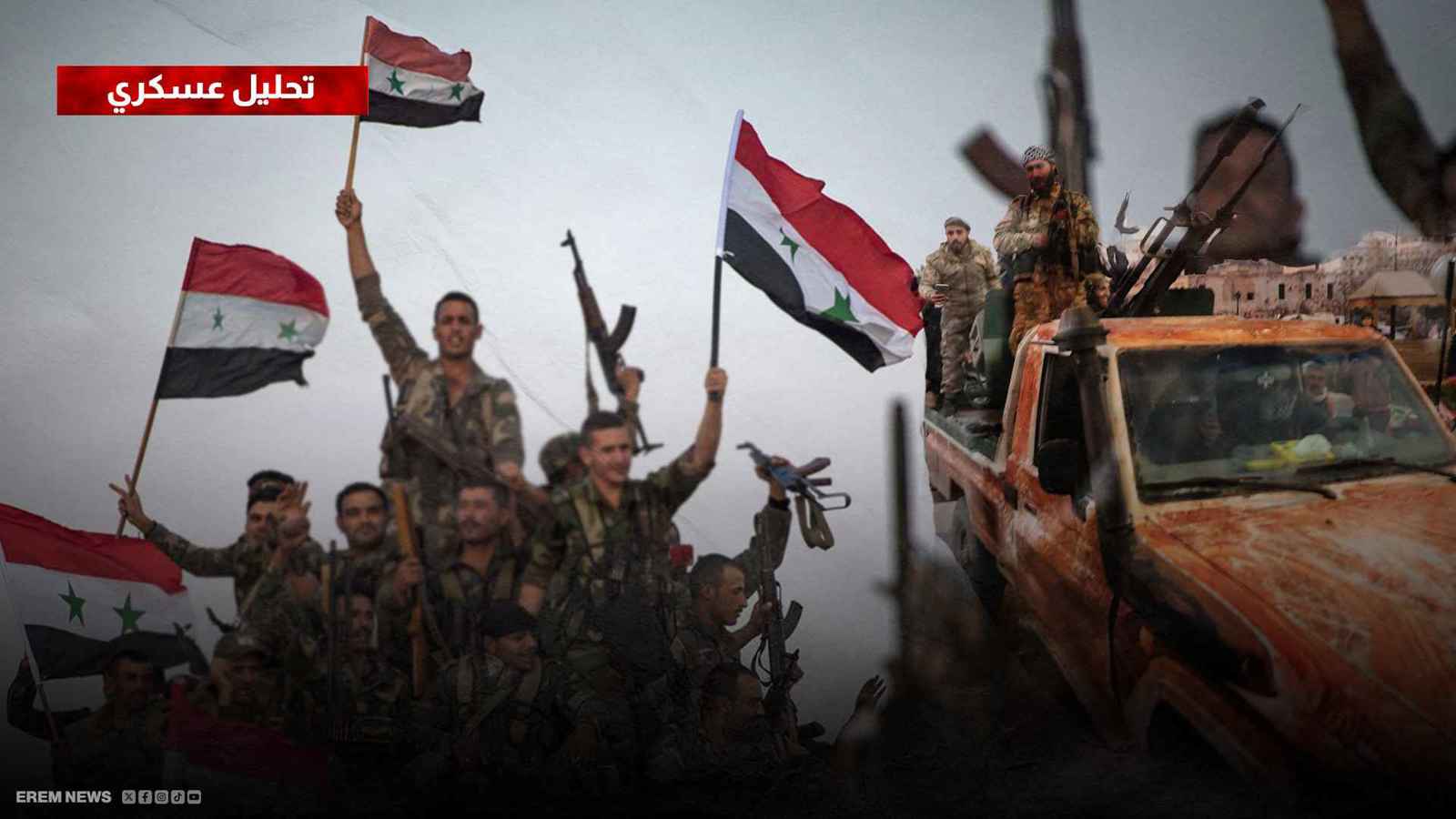 "معركة كبرى" تلوح في دمشق.. هل تحسم مصير سوريا؟