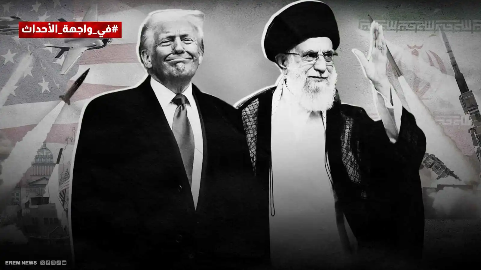 تفاوض وتهديد.. الدبلوماسية تسابق الضغط العسكري بين واشنطن وطهران (فيديو إرم)