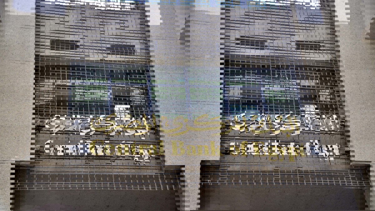 لمواجهة "كورونا" .."المركزي المصري" يلغي القوائم السوداء للشركات والأفراد