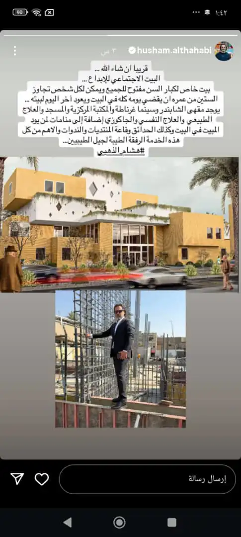 الإعلان عن الافتتاح