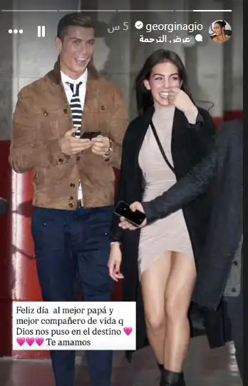 جورجينا ورونالدو