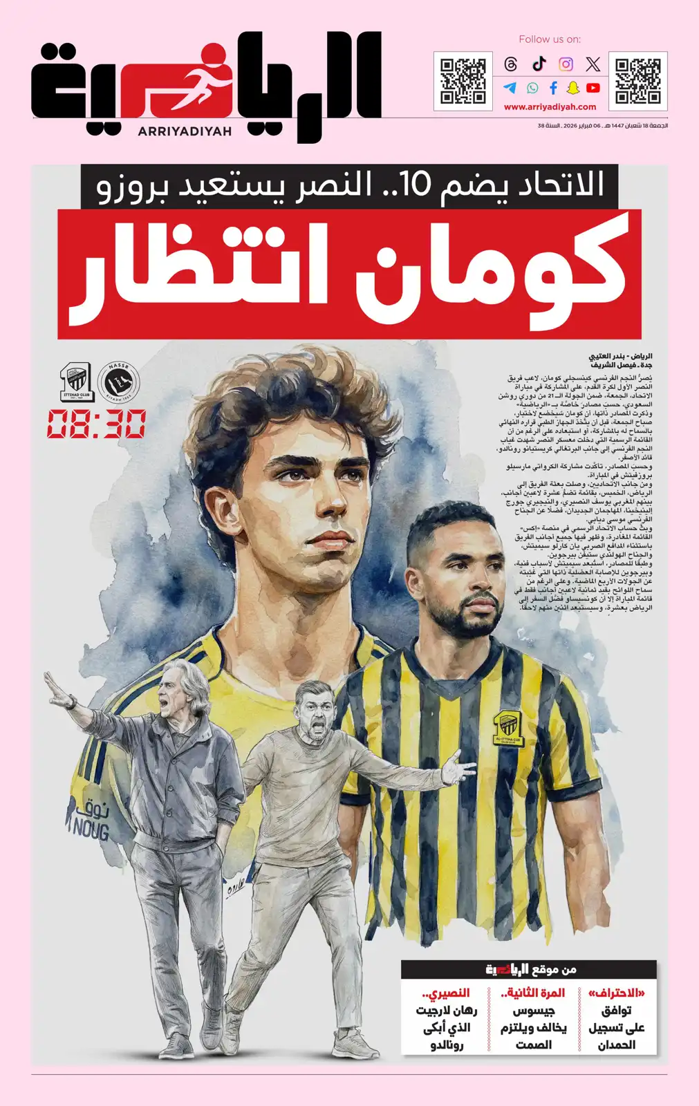 غلاف صحيفة الرياضية السعودية