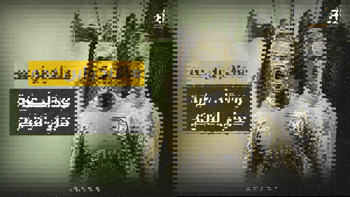 هالاند وابن عمه.. عودة أسطورة محاربي الفايكنج