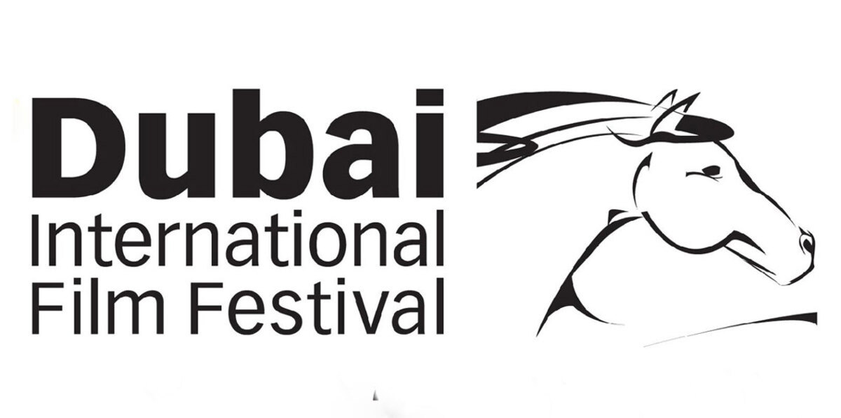 مهرجان دبي السينمائي يلغي الدورة المقبلة ويعلن عن إقامته كل عامين