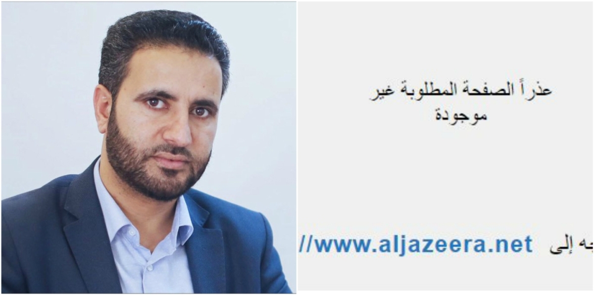 قناة الجزيرة القطرية تحذف بهدوء مقابلة جديدة أجرتها مع ممثل "جبهة النصرة"