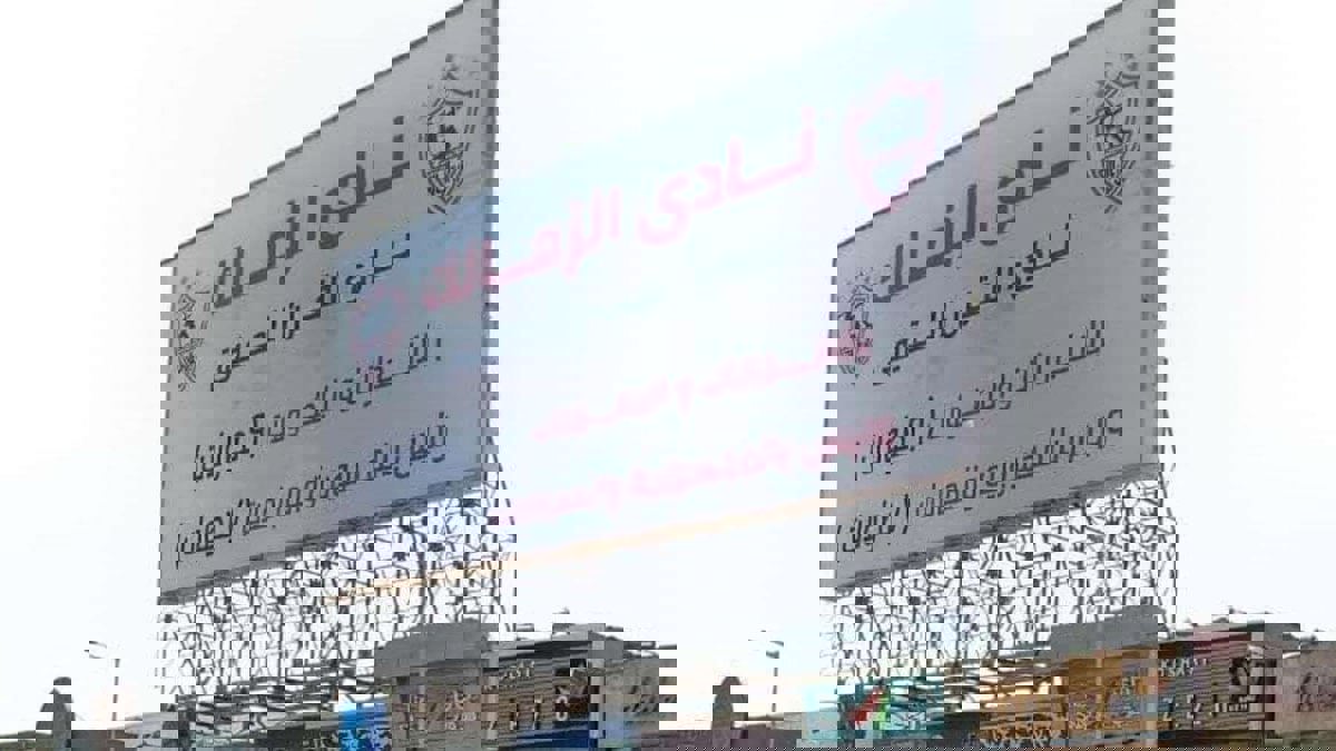 وزارة التموين المصرية تصدر بيانًا توضيحيًا بشأن أزمة لقب نادي القرن بين الأهلي والزمالك