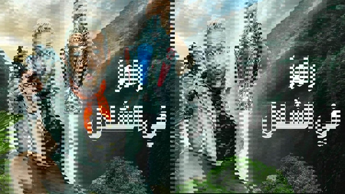 رضا عبدالعال يصفع رامز جلال (فيديو)‎