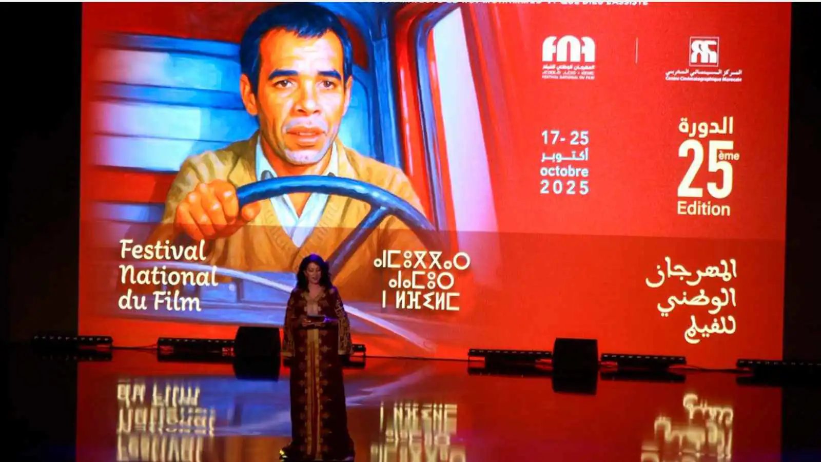 "منات عيشاتة".. فيلم يبرز خصوصية التراث الموسيقى المغربي