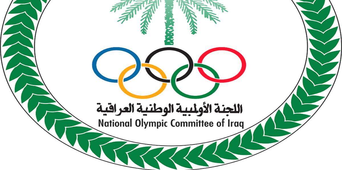 الأولمبية الدولية ترفض حل اللجنة الأولمبية العراقية