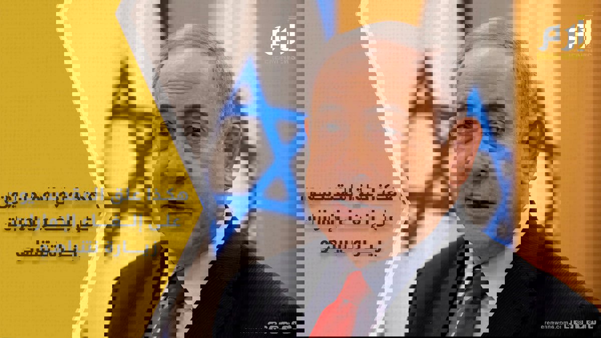 إلغاء الإمارات زيارة نتنياهو يصدم الإسرائيليين