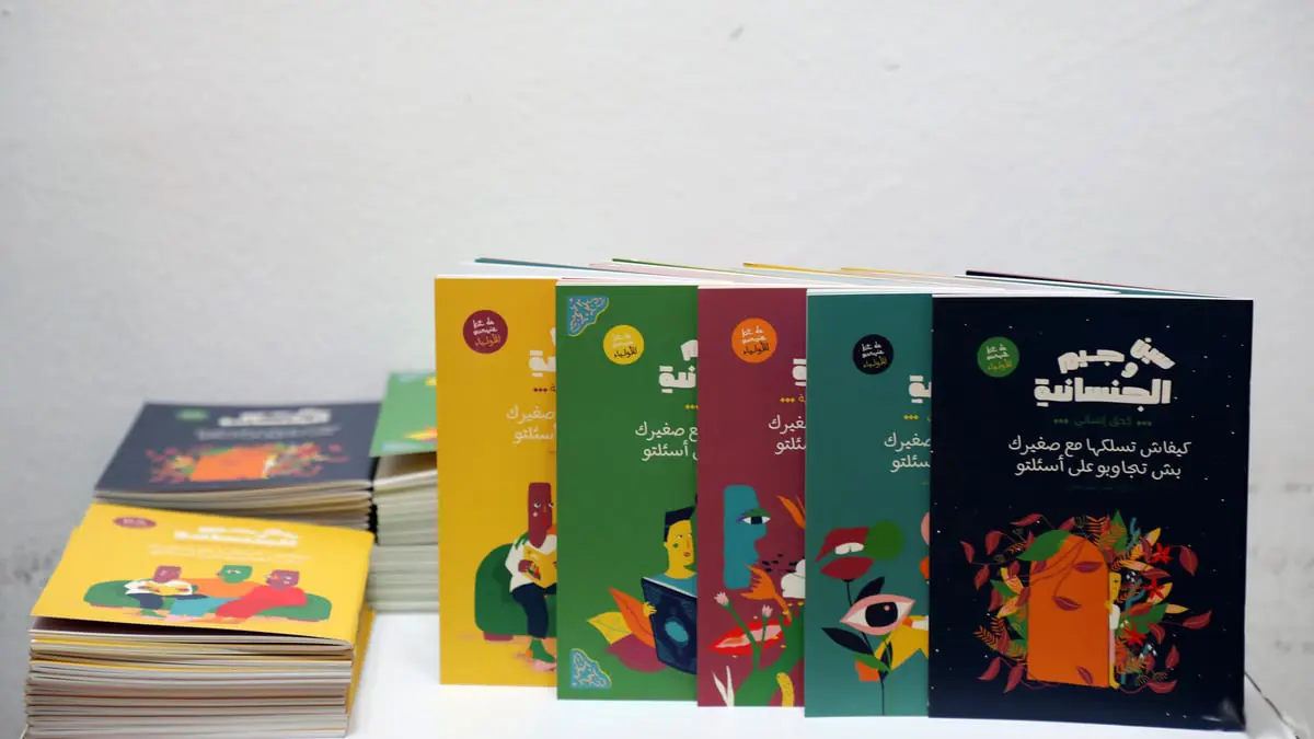 كتاب يروج لـ "المثلية الجنسية" يثير جدلا في تونس