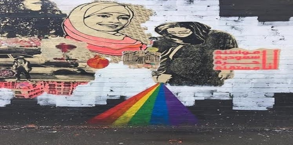 مجهولون يشوهون "جدارية" تدعو لتحرير المرأة السعودية