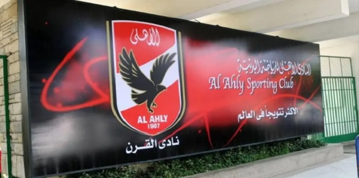 هل يتم سحب لقب نادي القرن الأفريقي من الأهلي المصري؟