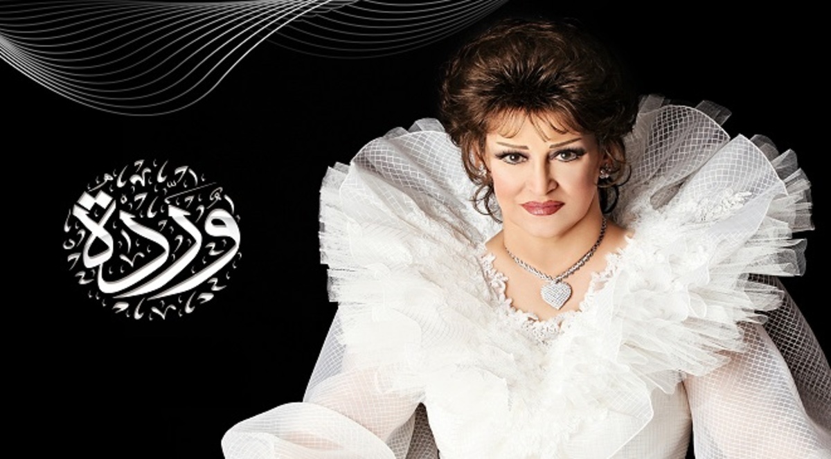 نجوم عرب يصدحون بأغاني وردة الجزائرية  في ذكرى وفاتها