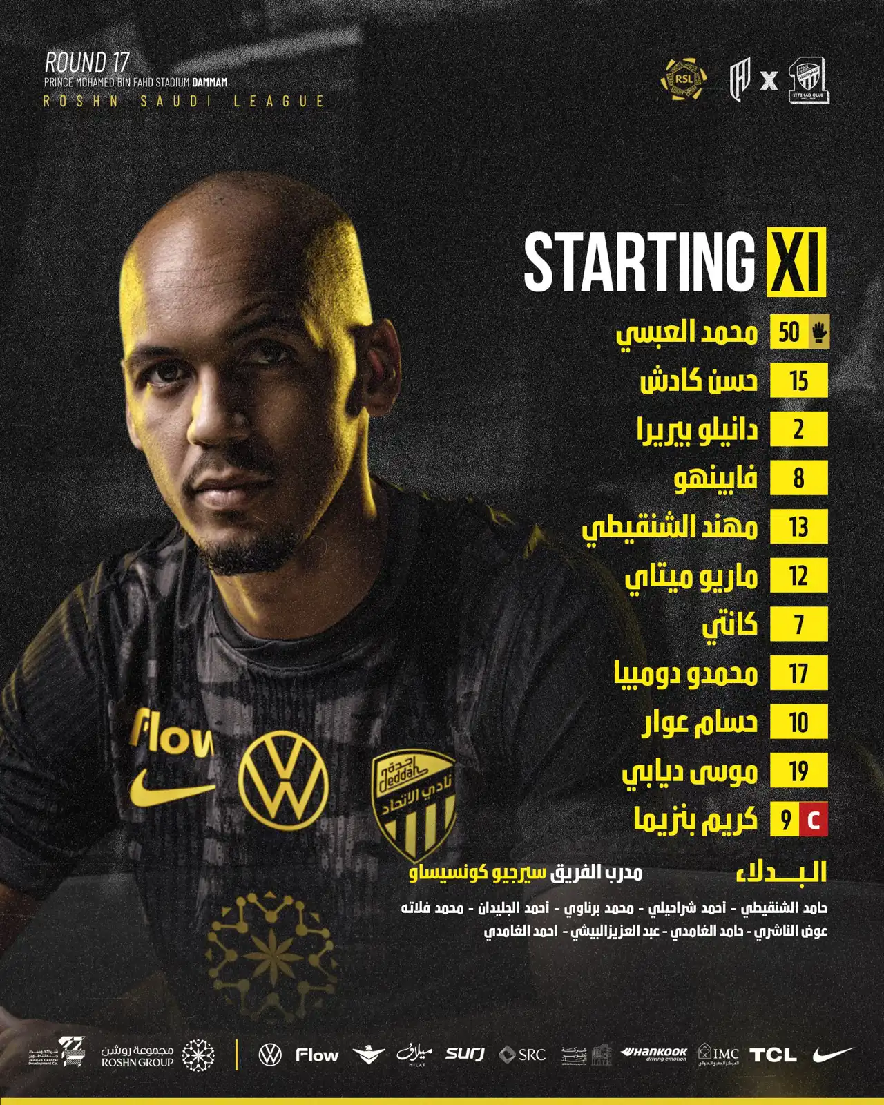 تشكيل الاتحاد