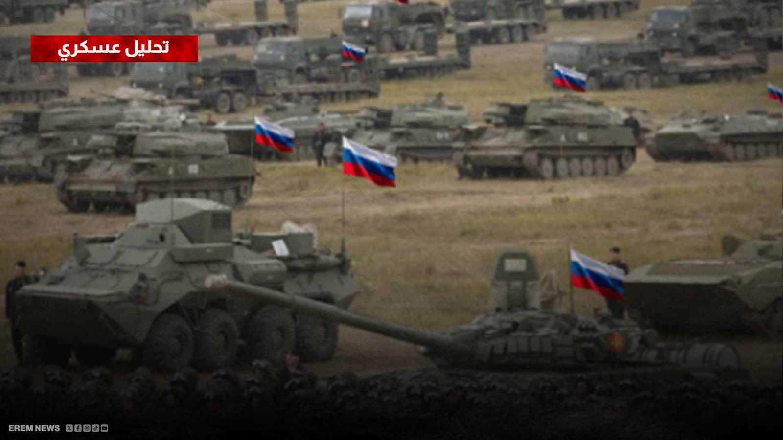 معركة غولياي بول.. تقدم روسي يعيد رسم خريطة القتال في زابوريجيا (تحليل عسكري)