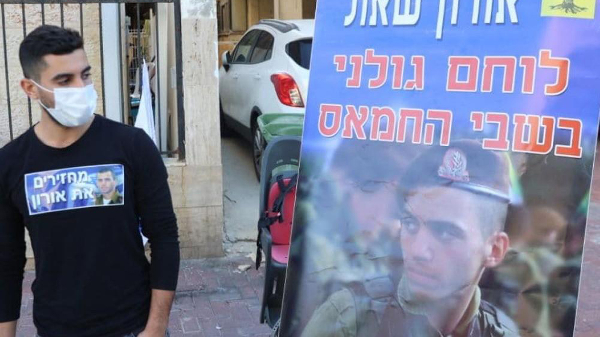 شقيق جندي إسرائيلي محتجز لدى حماس يطالب أردوغان بالتدخل للإفراج عنه